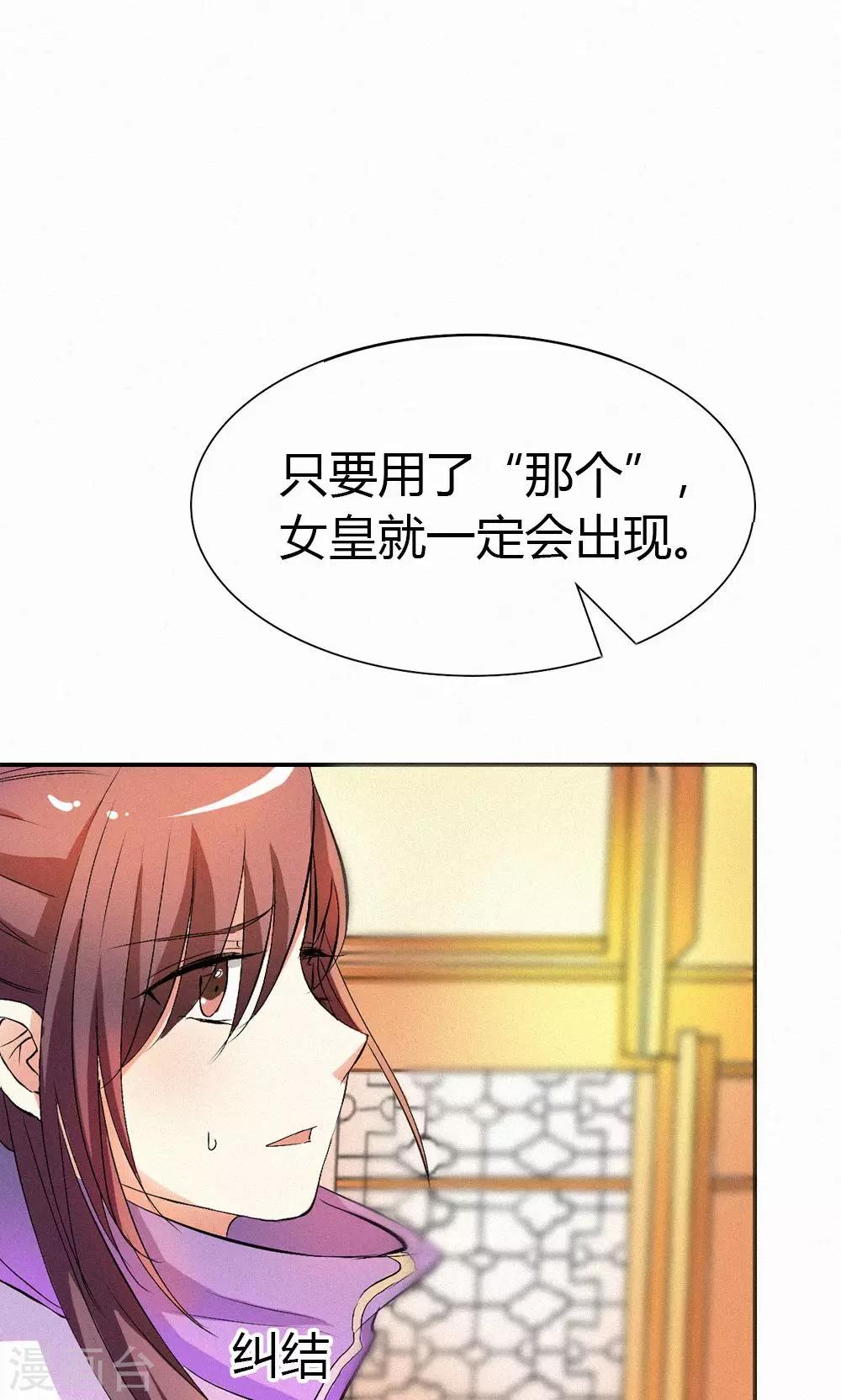 第3季48话 关押大祭司-第183话