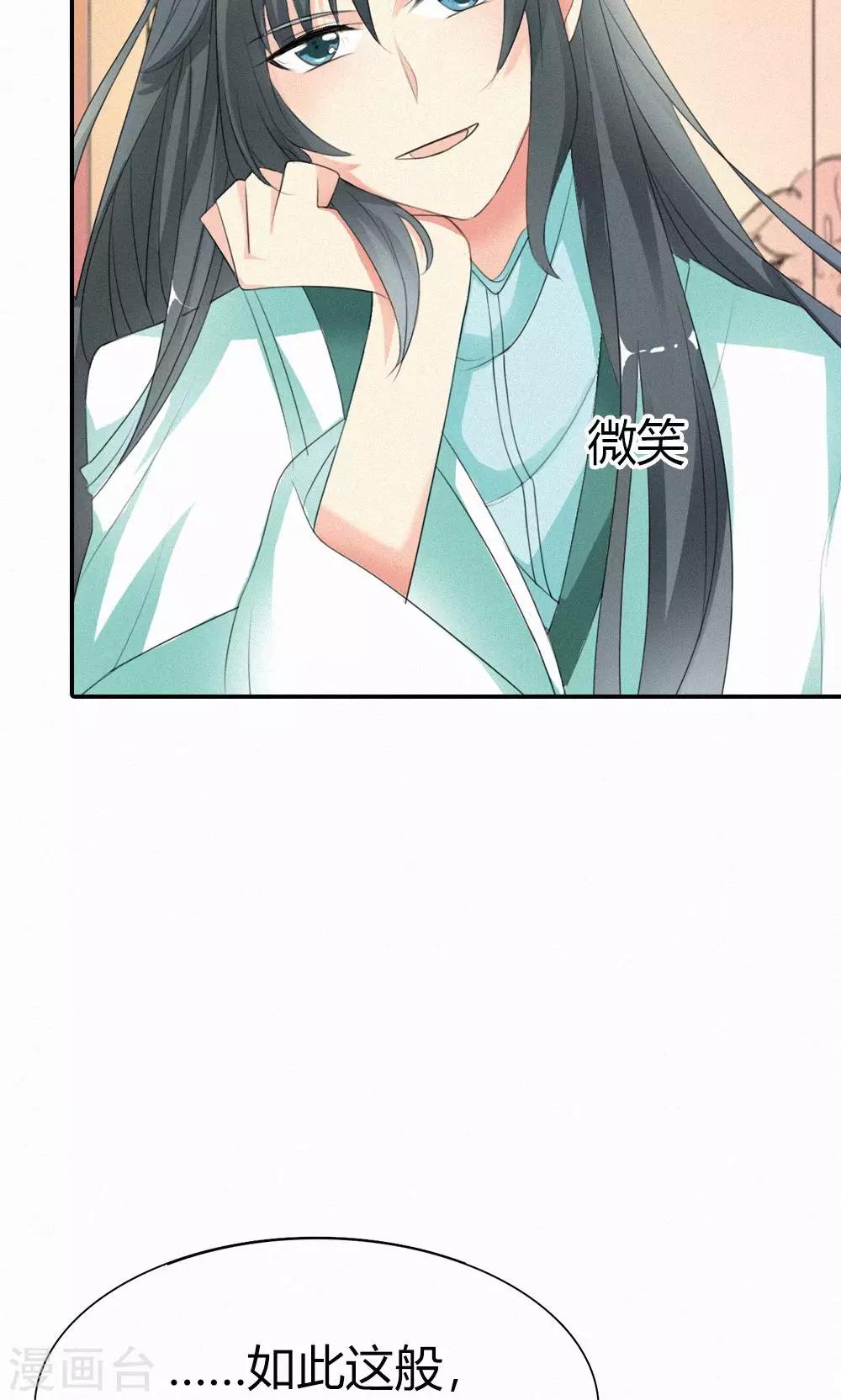 第3季48话 关押大祭司-第183话