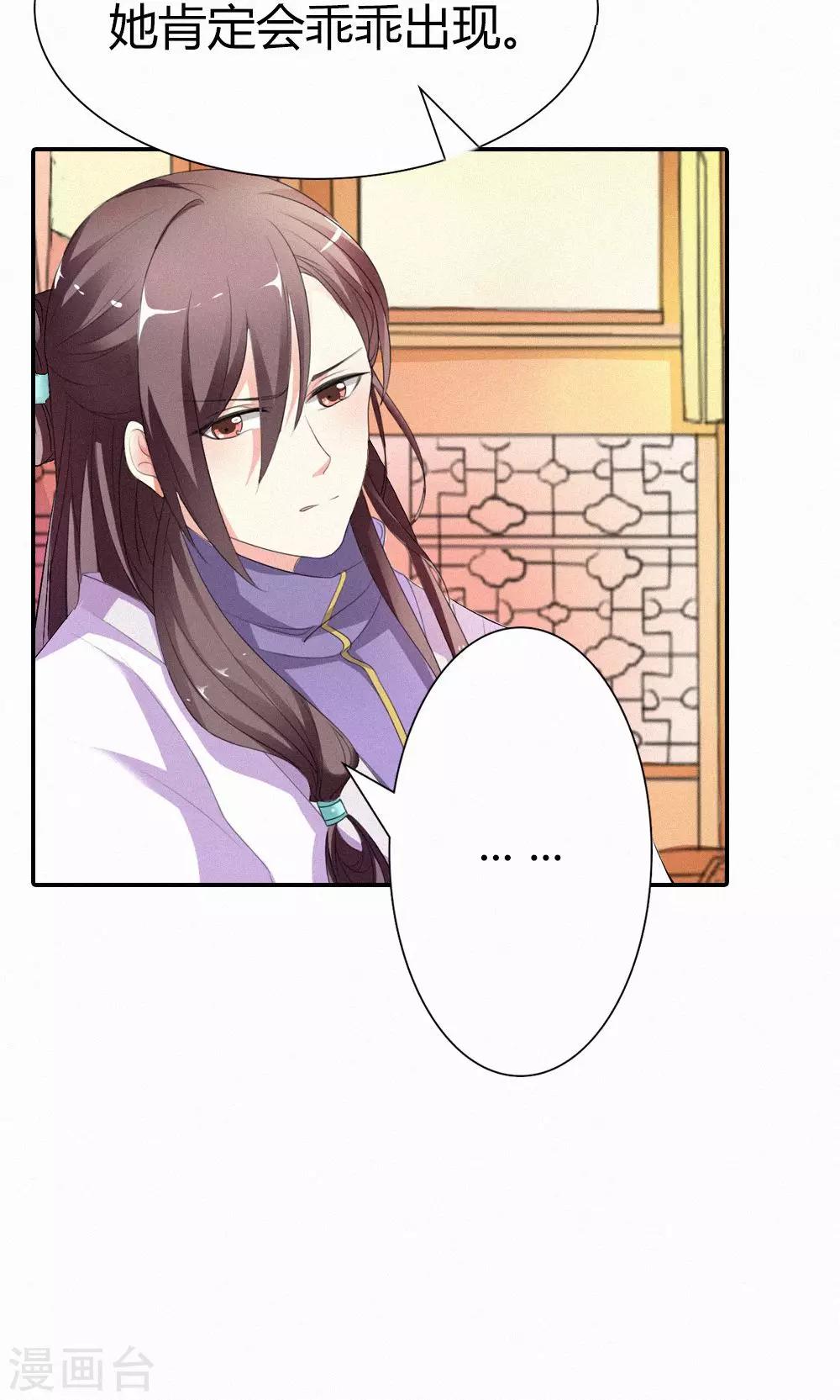 第3季48话 关押大祭司-第183话