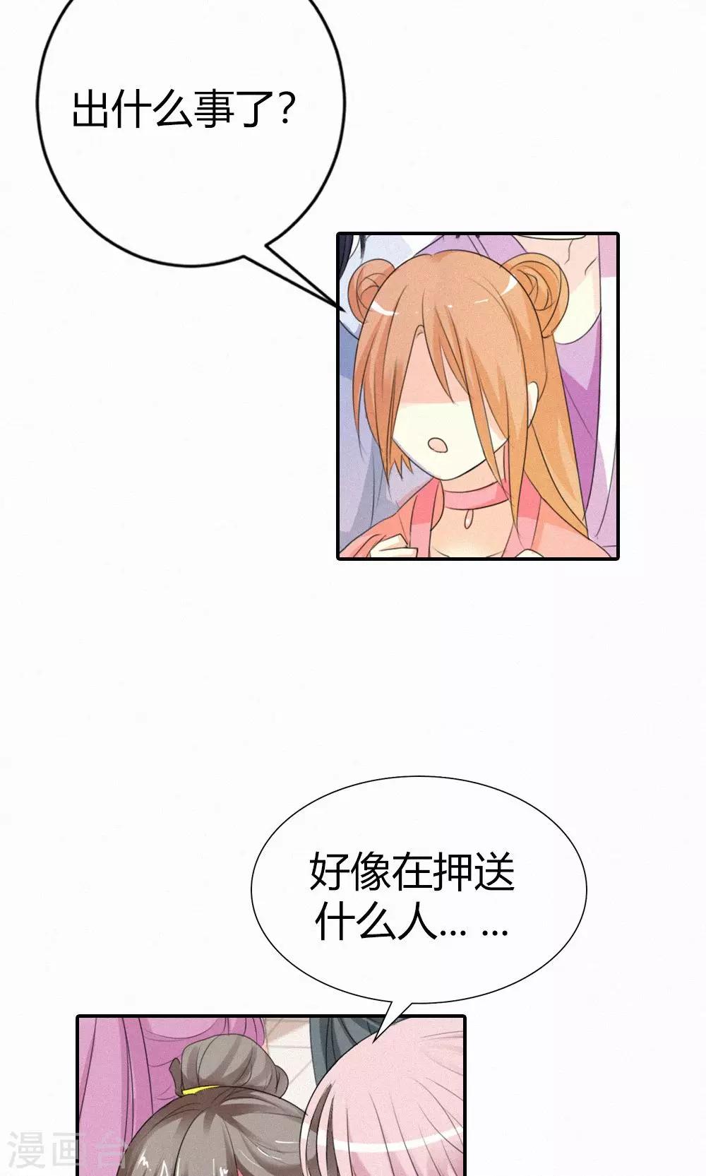 第3季48话 关押大祭司-第183话