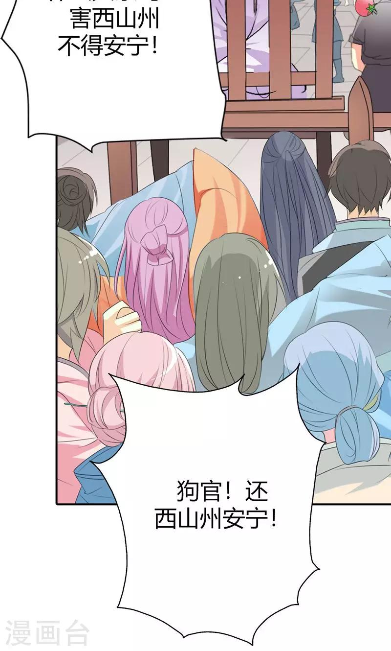 第3季50话 给我等着-第185话