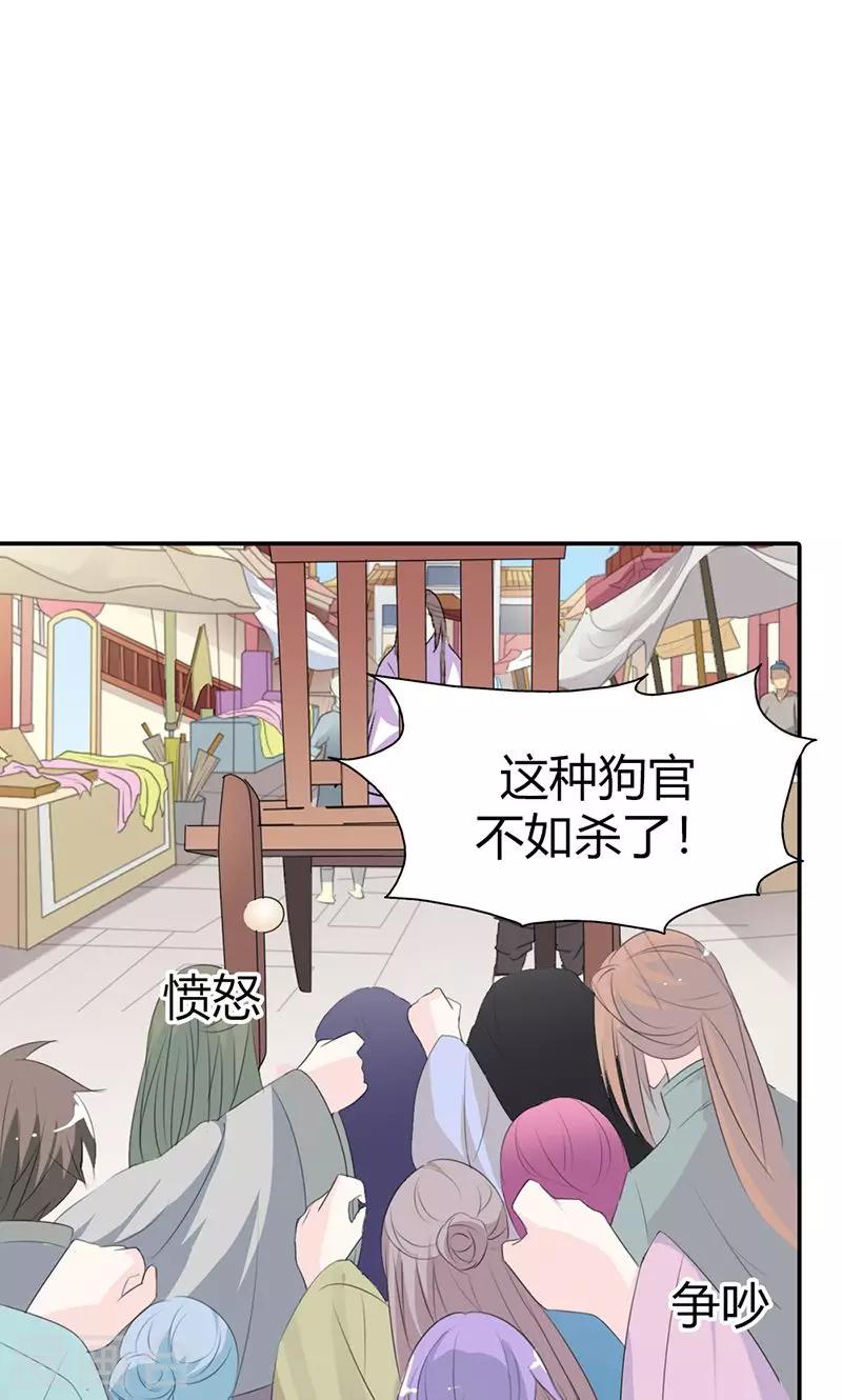 這個神獸有點萌系列之通天嗜寵 - 第3季50話 給我等着 - 3