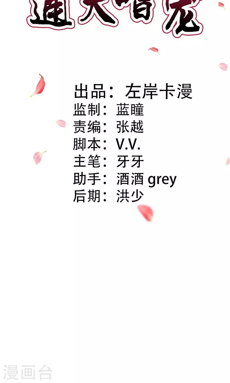 第3季50话 给我等着-第185话