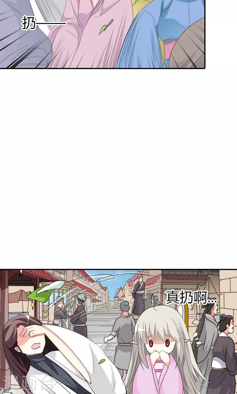 這個神獸有點萌系列之通天嗜寵 - 第3季50話 給我等着 - 4