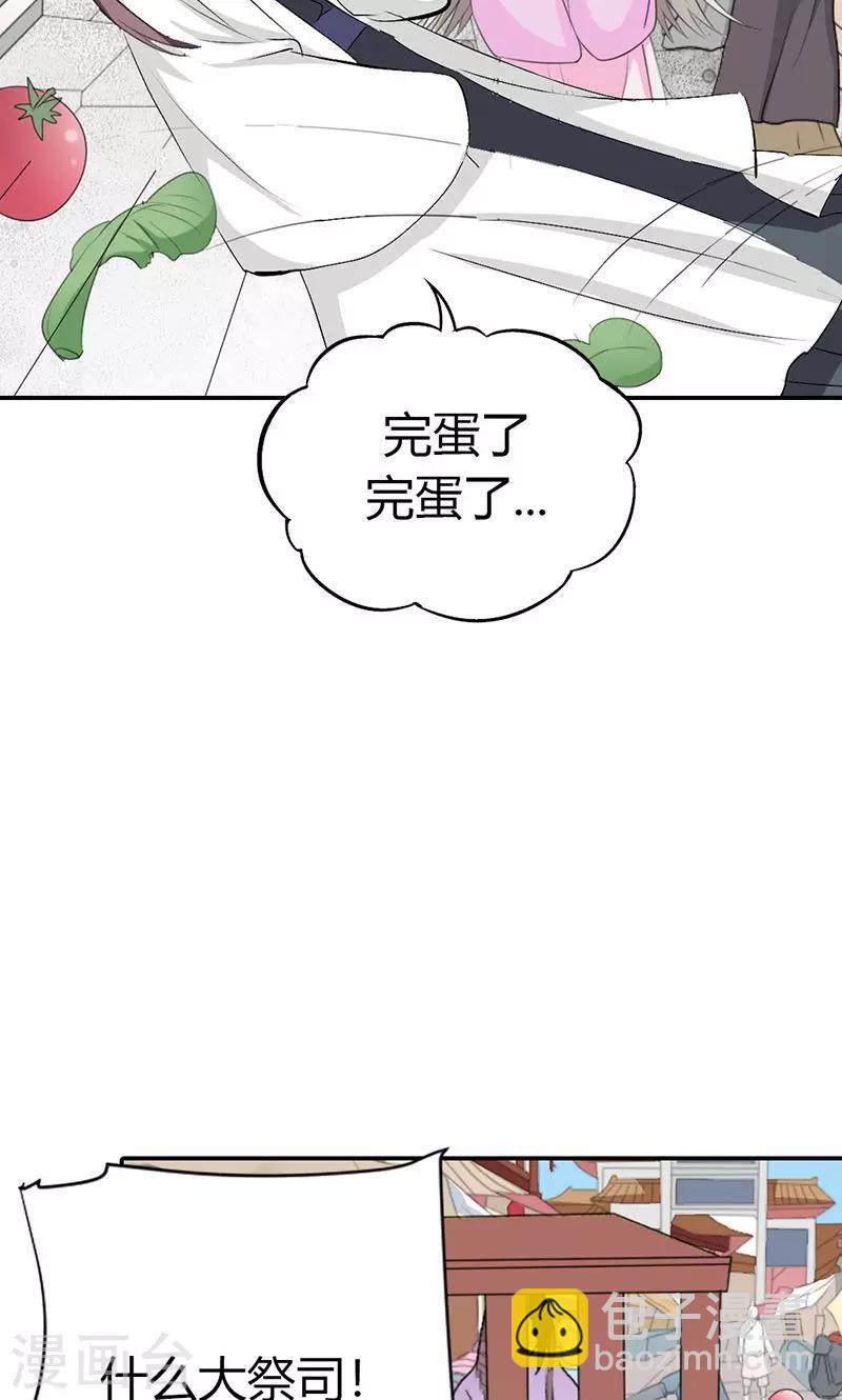 第3季50话 给我等着-第185话