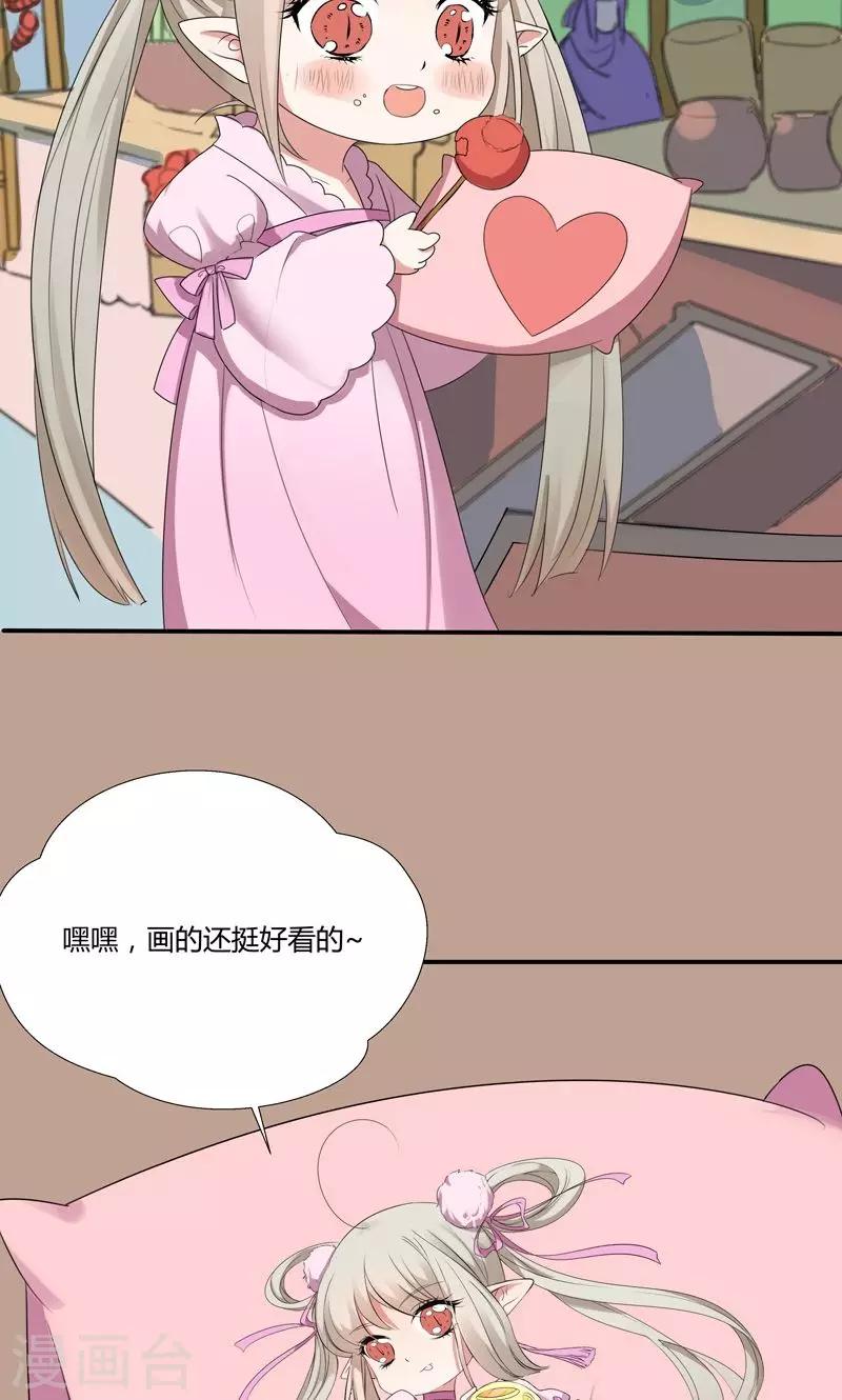 神兽小剧场-第187话