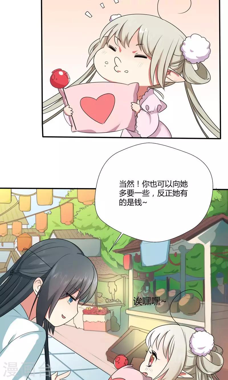 神兽小剧场-第187话