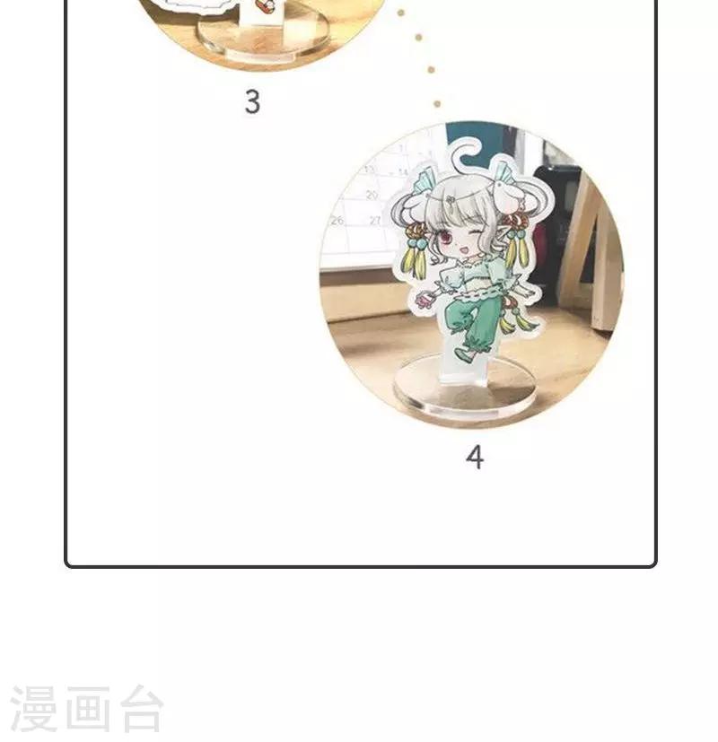 神兽小剧场-第187话