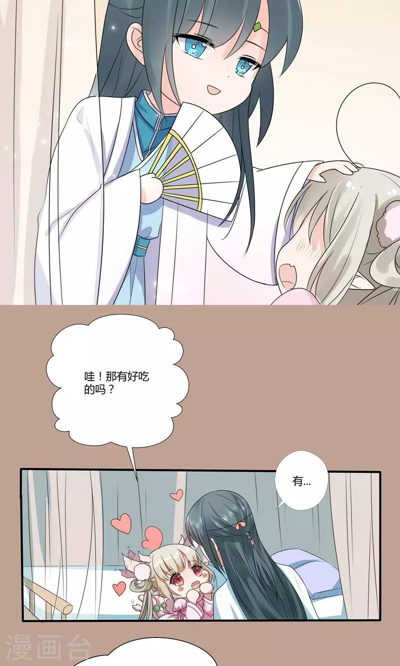 神兽小剧场-第187话