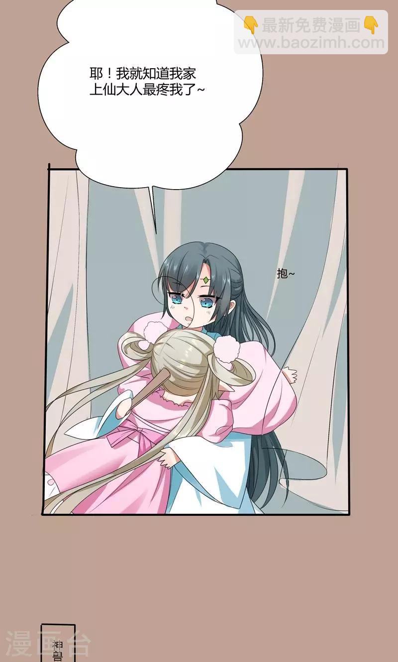 神兽小剧场-第187话