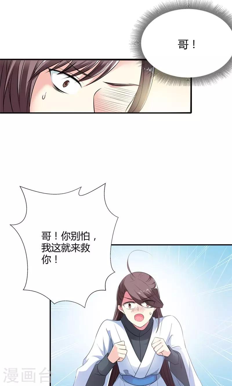 第3季52话 小蛮快回来吧！-第189话