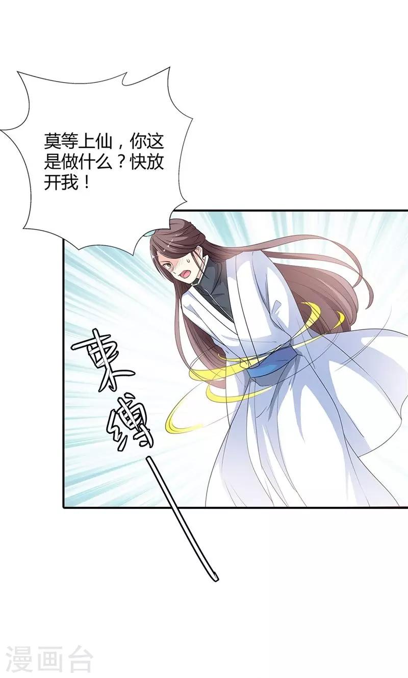 第3季52话 小蛮快回来吧！-第189话