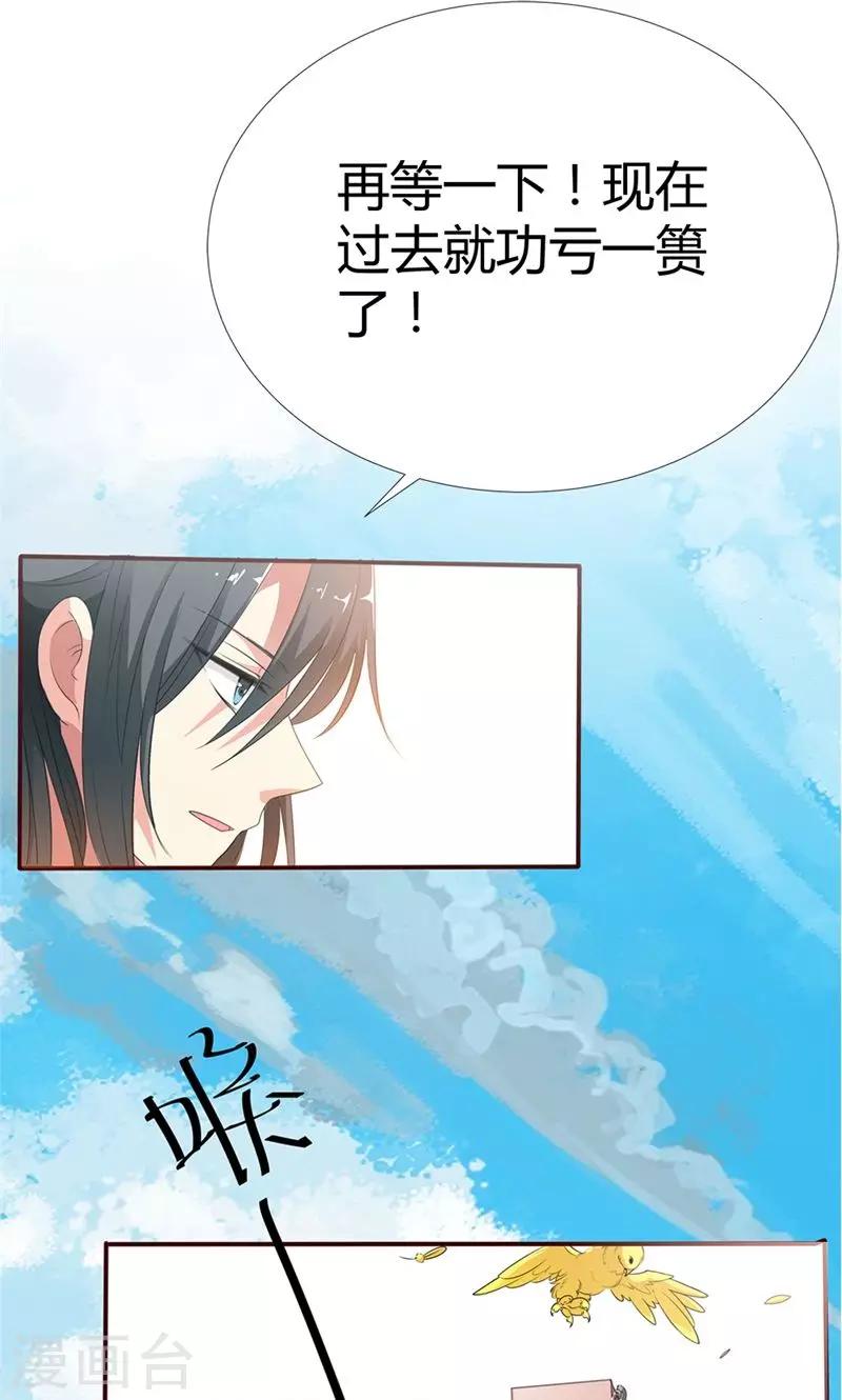 第3季52话 小蛮快回来吧！-第189话