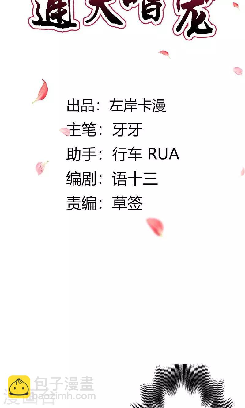 第3季52话 小蛮快回来吧！-第189话