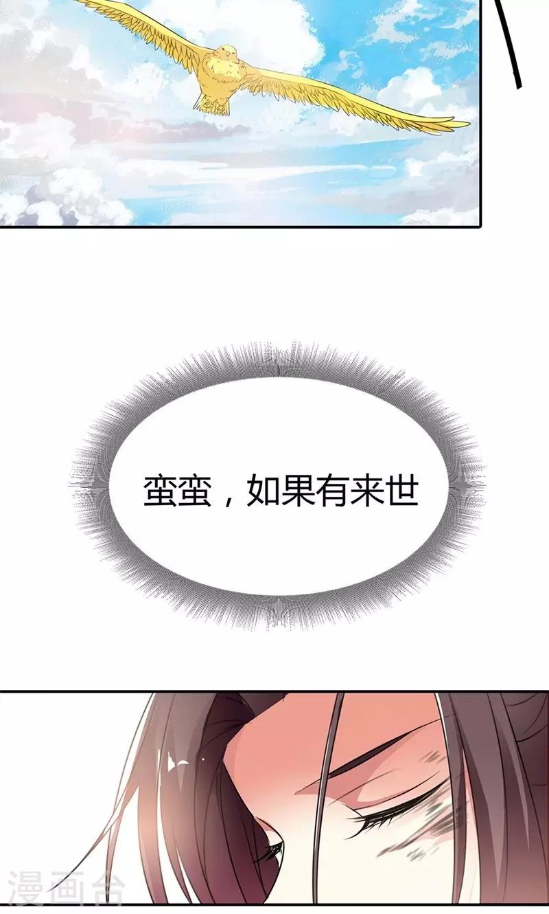 第3季52话 小蛮快回来吧！-第189话