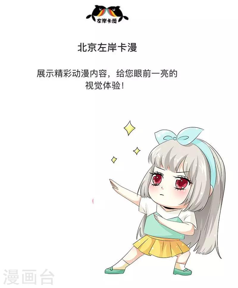 第3季52话 小蛮快回来吧！-第189话