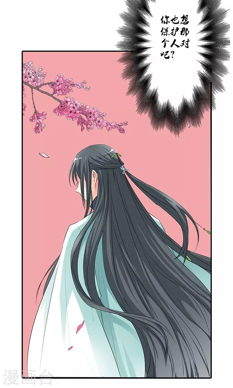 第3季52话 小蛮快回来吧！-第189话