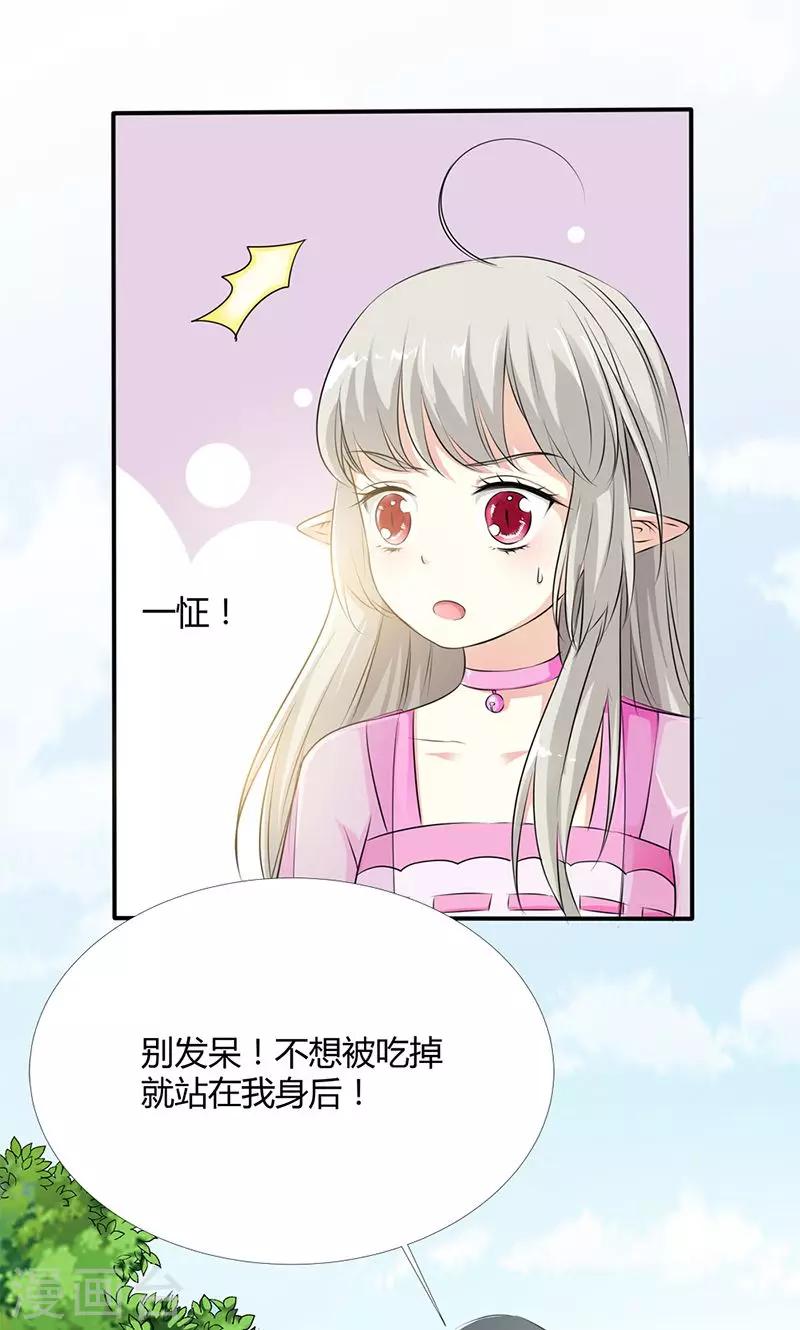 第3季52话 小蛮快回来吧！-第189话