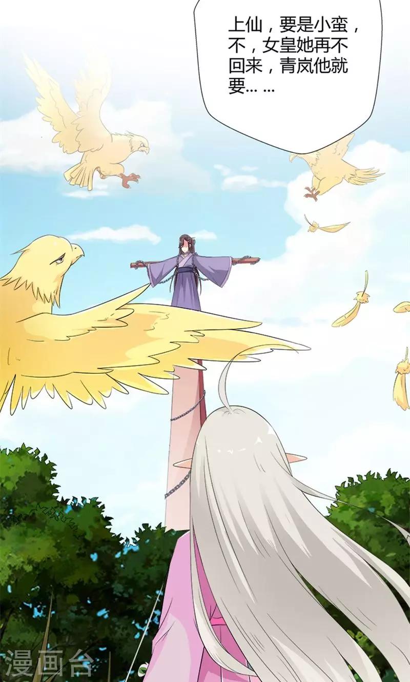 第3季52话 小蛮快回来吧！-第189话