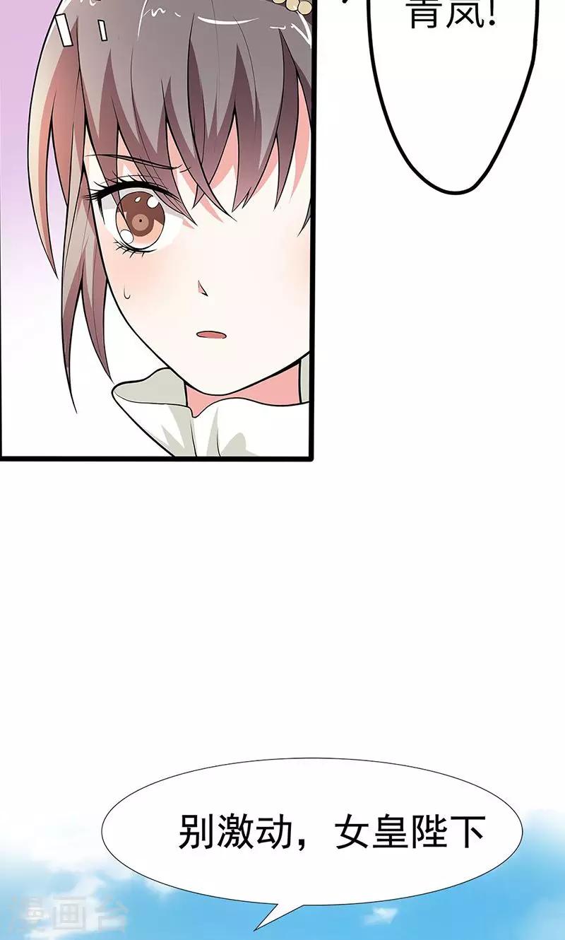 第3季54话 为什么不娶我！-第191话