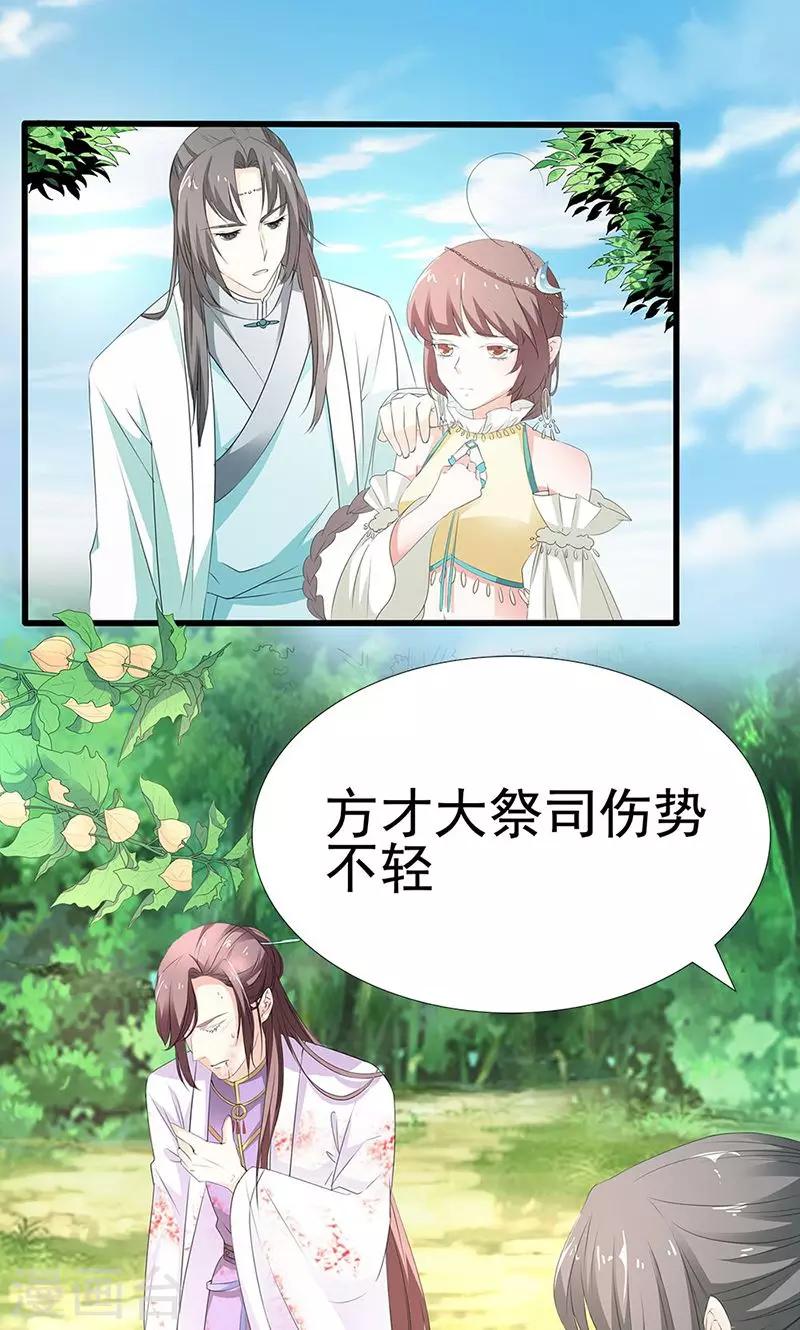 第3季54话 为什么不娶我！-第191话