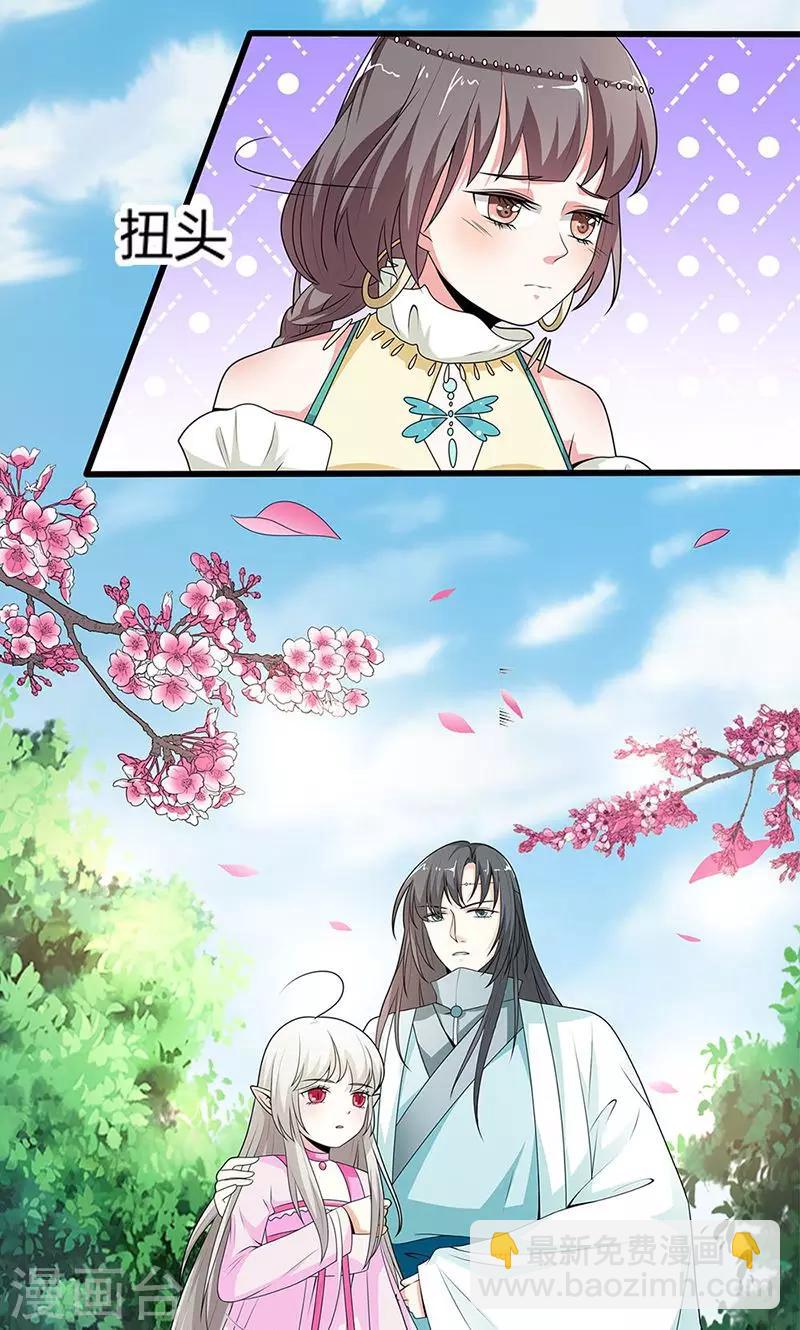 第3季54话 为什么不娶我！-第191话