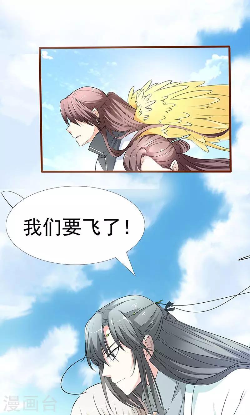 第3季54话 为什么不娶我！-第191话