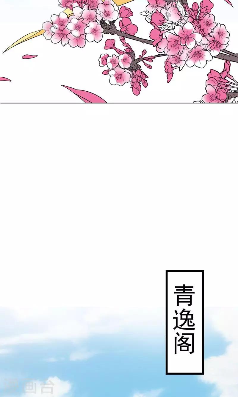 第3季54话 为什么不娶我！-第191话