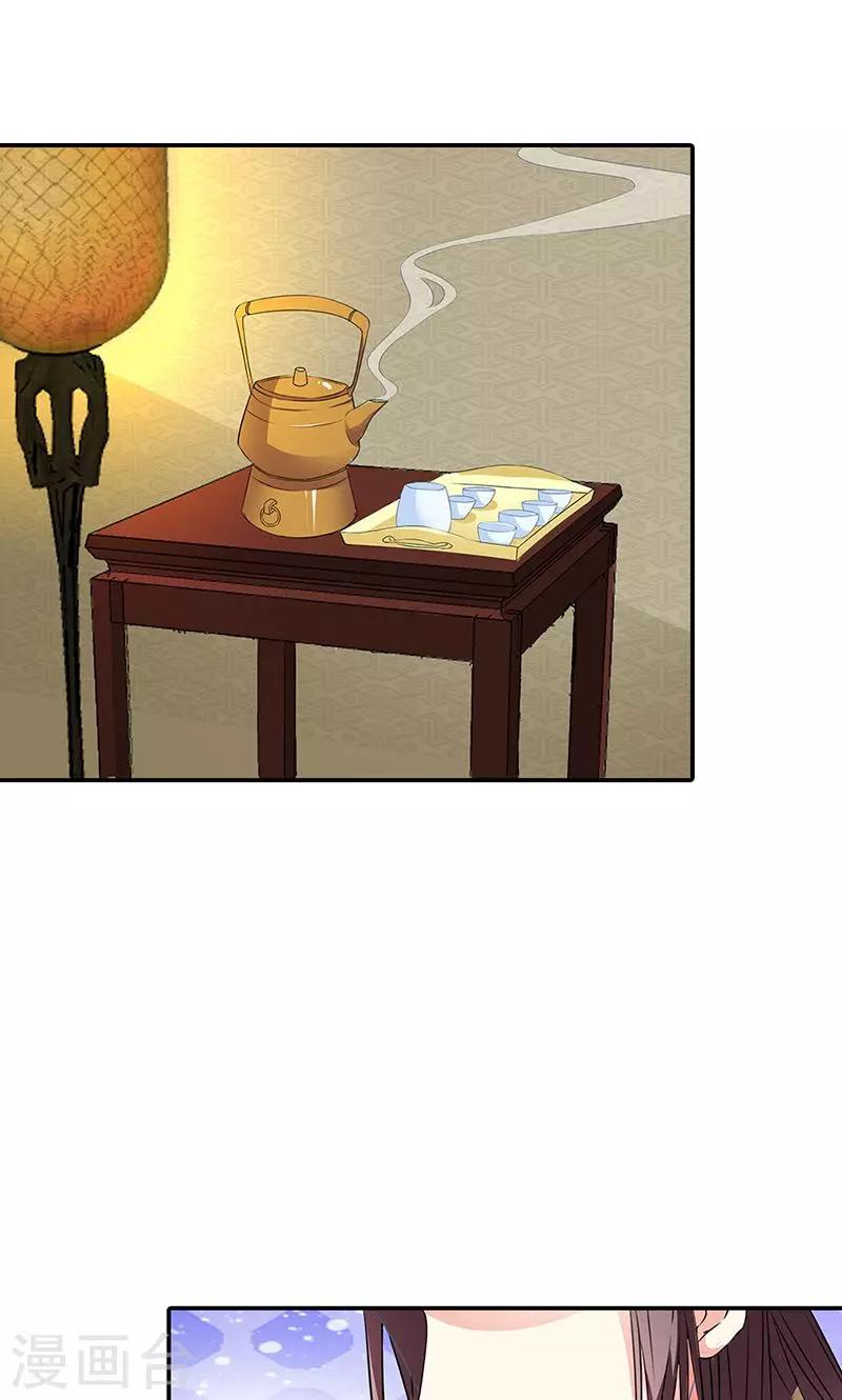 第3季54话 为什么不娶我！-第191话