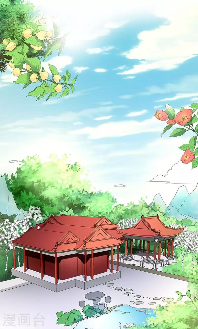 第3季54话 为什么不娶我！-第191话