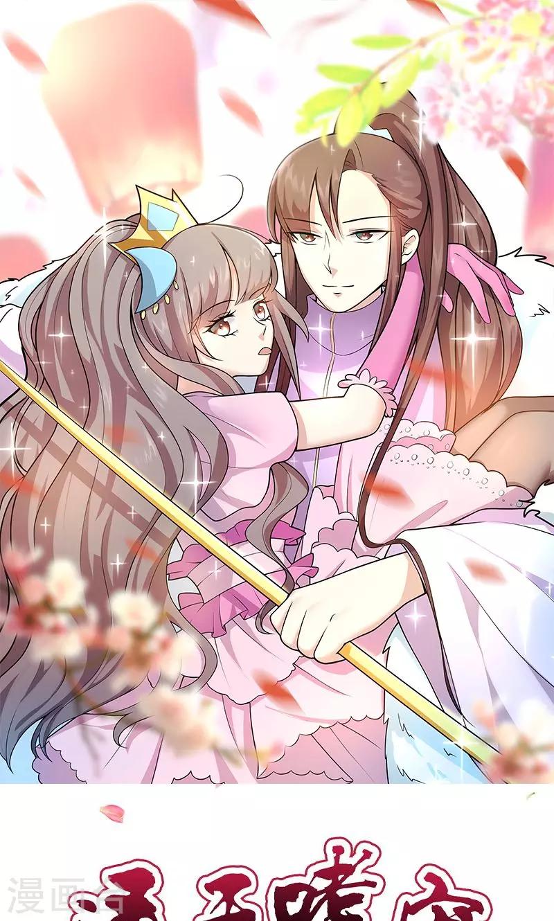 第3季56话 情缘树-第193话