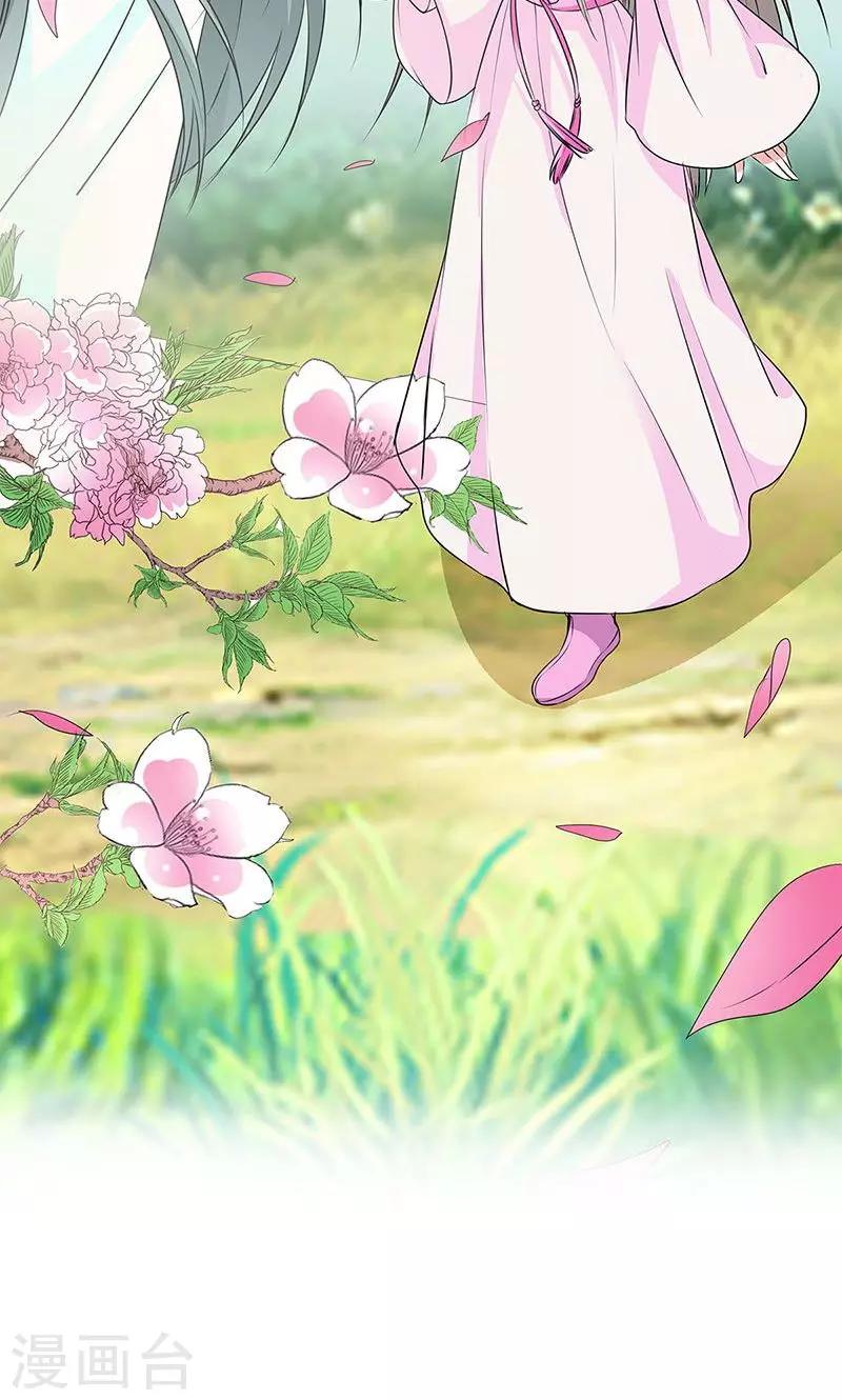 第3季56话 情缘树-第193话