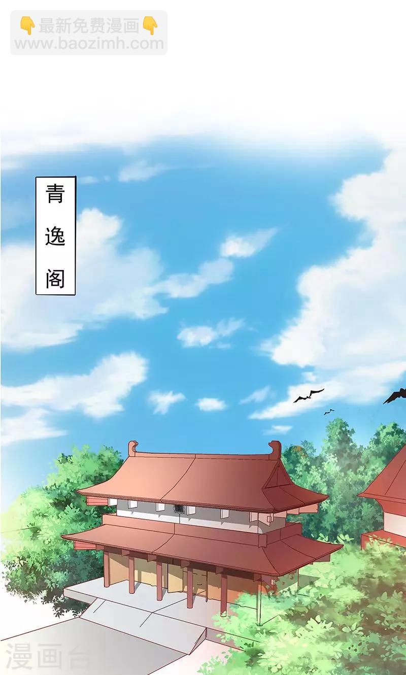 第3季56话 情缘树-第193话