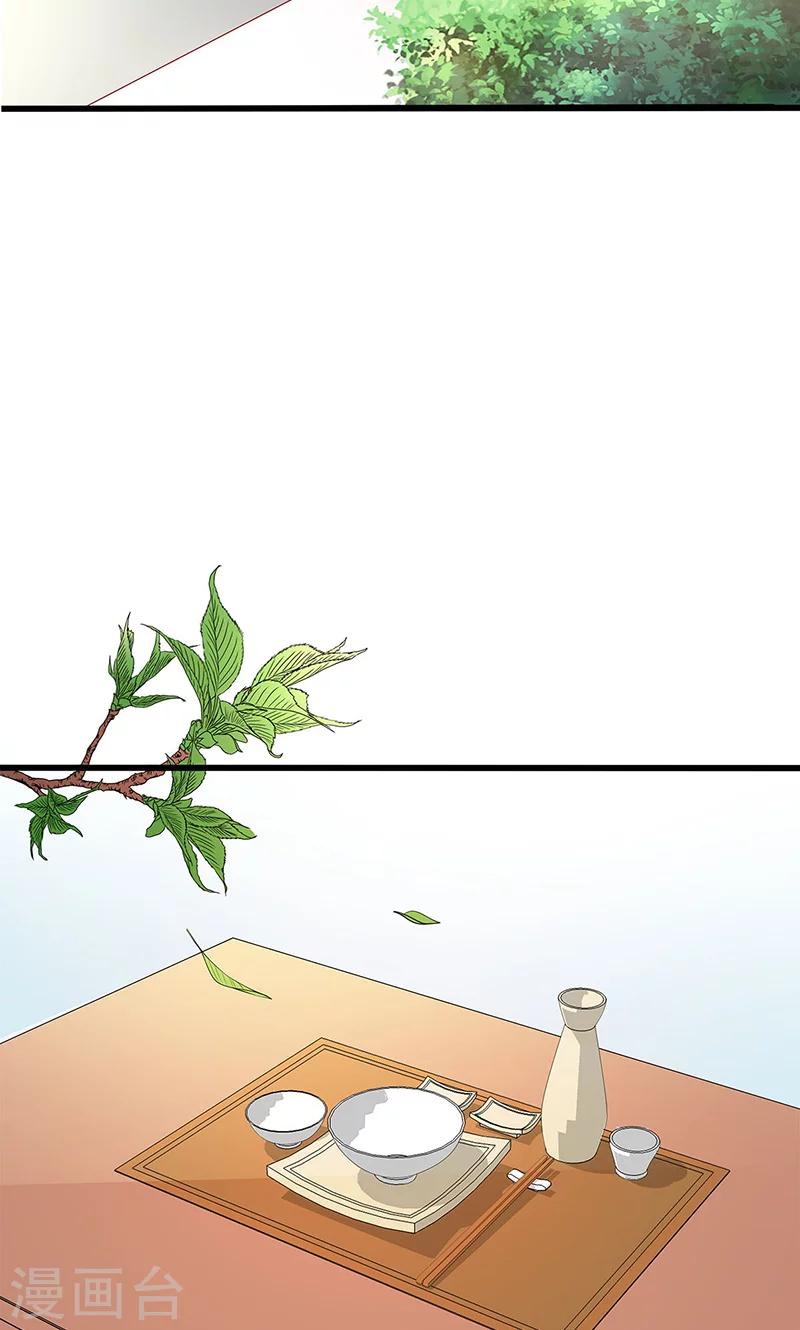 第3季56话 情缘树-第193话