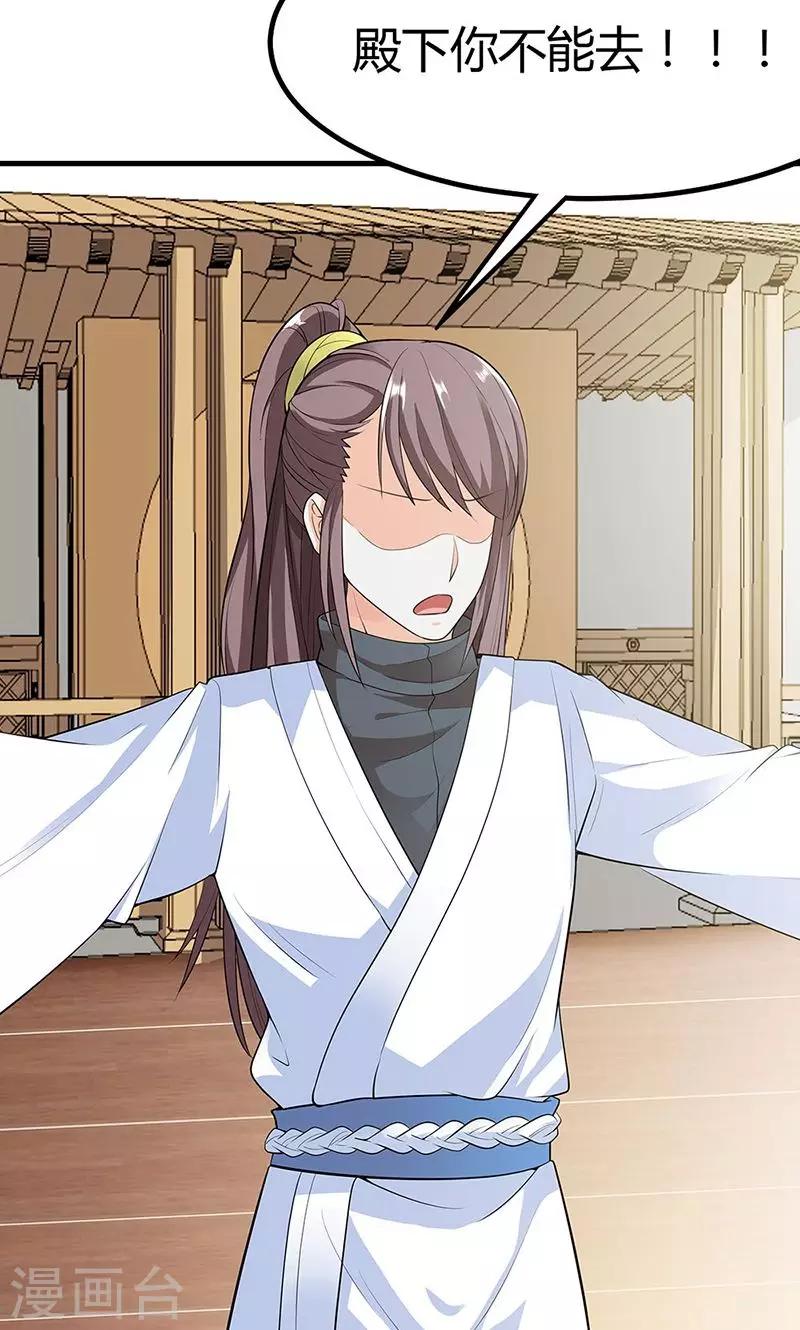 第3季58话 让我去仙脉-第197话