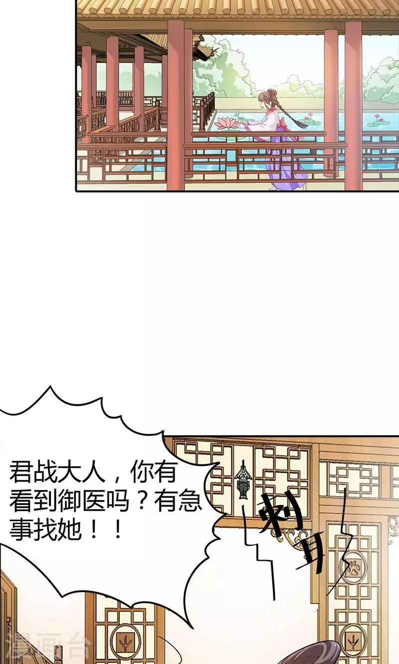 第3季58话 让我去仙脉-第197话