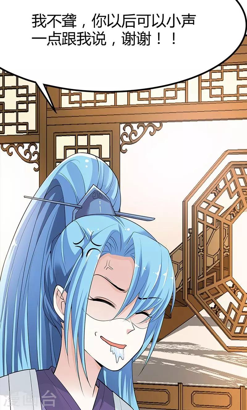 第3季58话 让我去仙脉-第197话