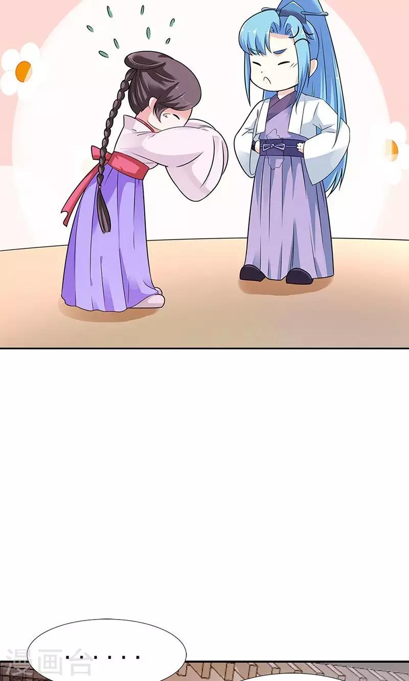 第3季58话 让我去仙脉-第197话