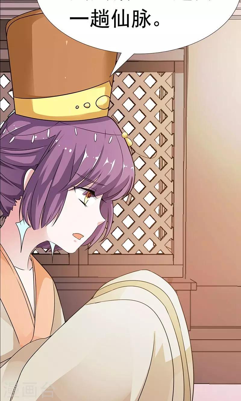 第3季58话 让我去仙脉-第197话