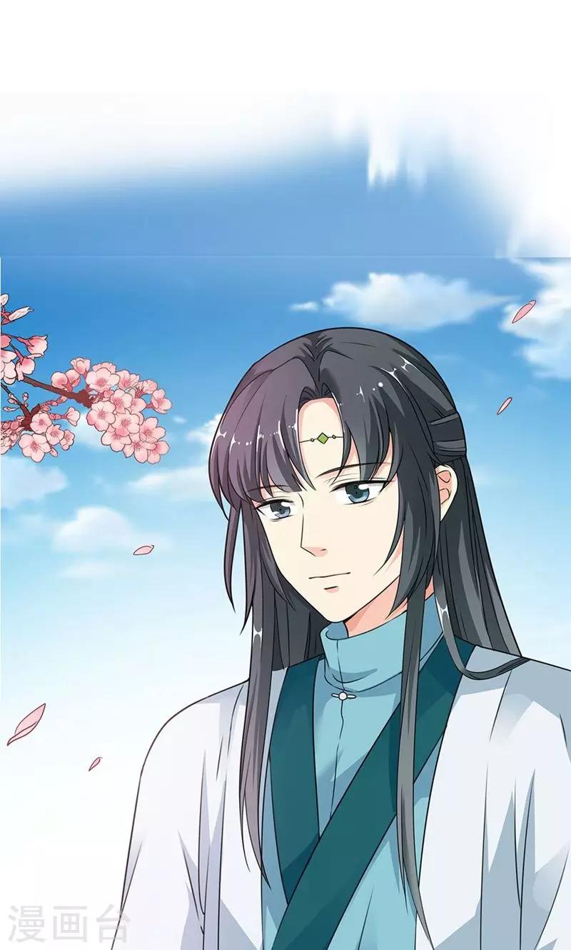 第3季58话 让我去仙脉-第197话