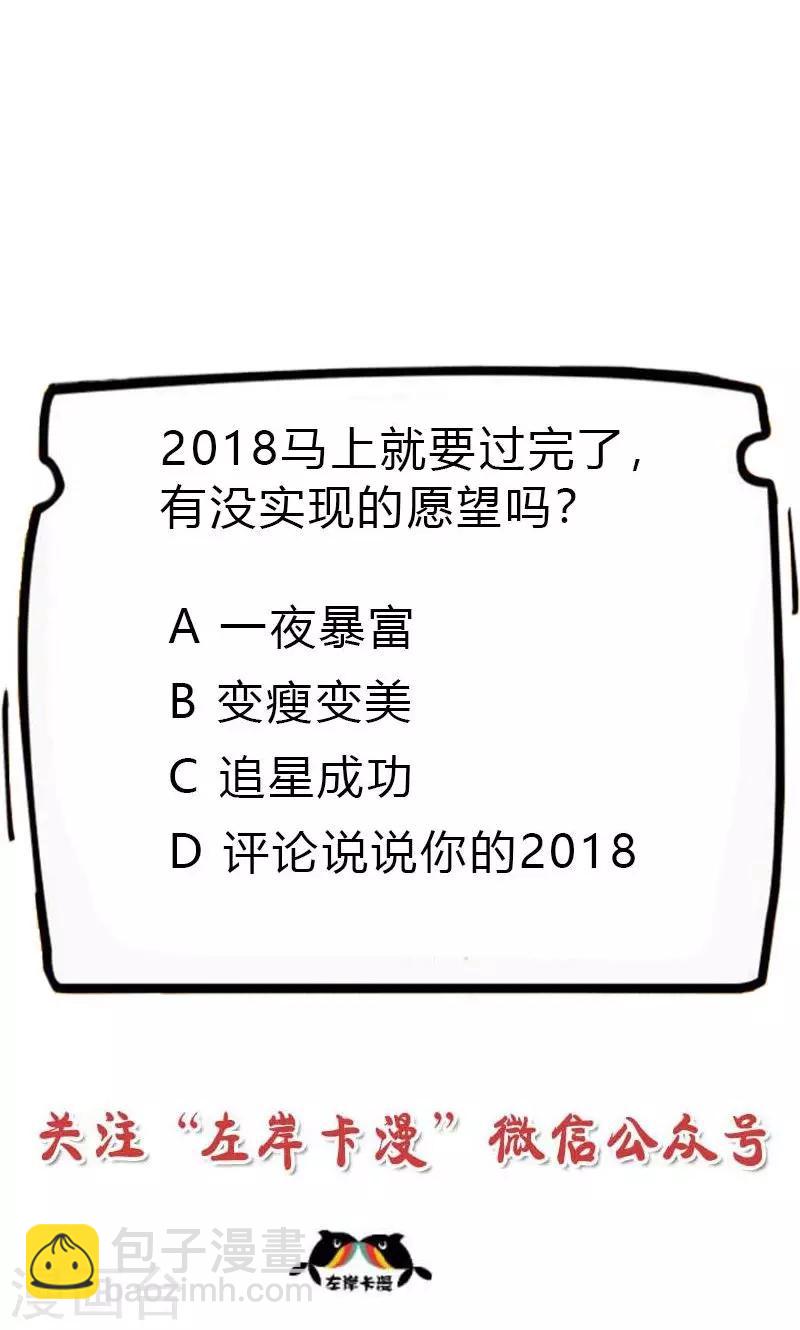 第3季58话 让我去仙脉-第197话