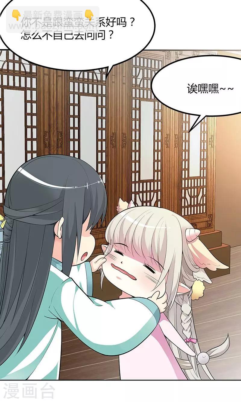 第3季58话 让我去仙脉-第197话