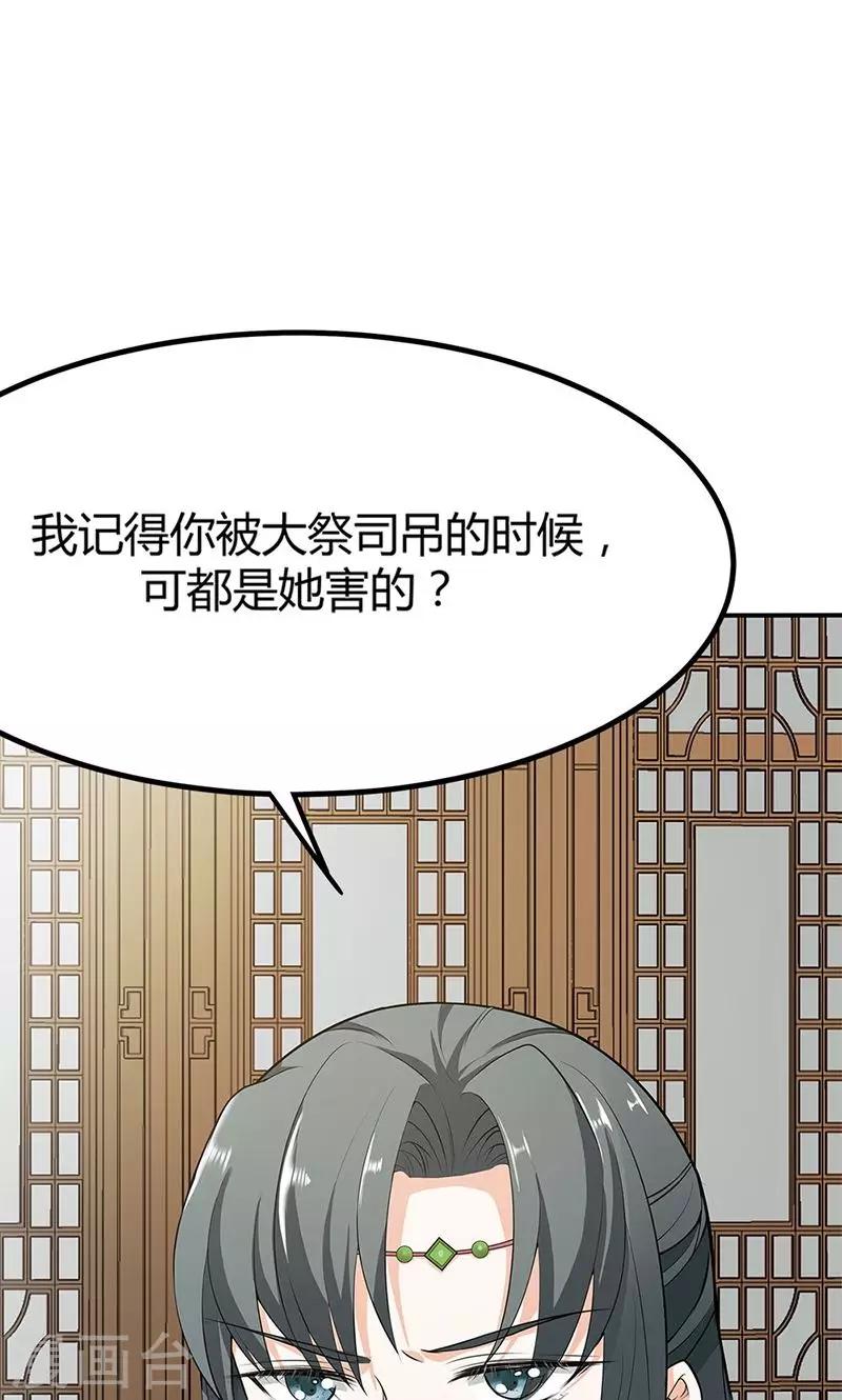 第3季58话 让我去仙脉-第197话