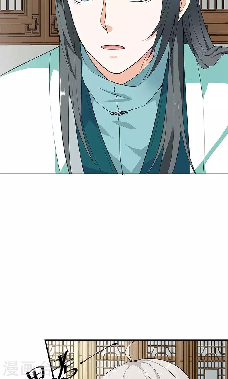 第3季58话 让我去仙脉-第197话