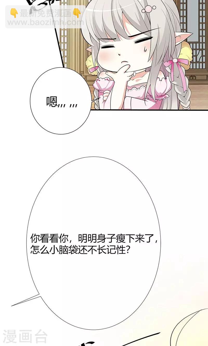 第3季58话 让我去仙脉-第197话