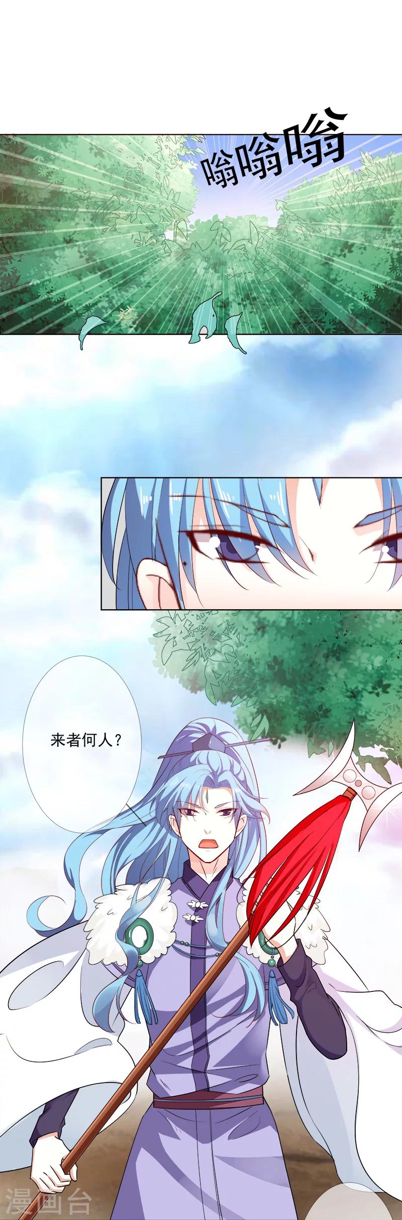 第3季60话 醋坛子上仙-第199话