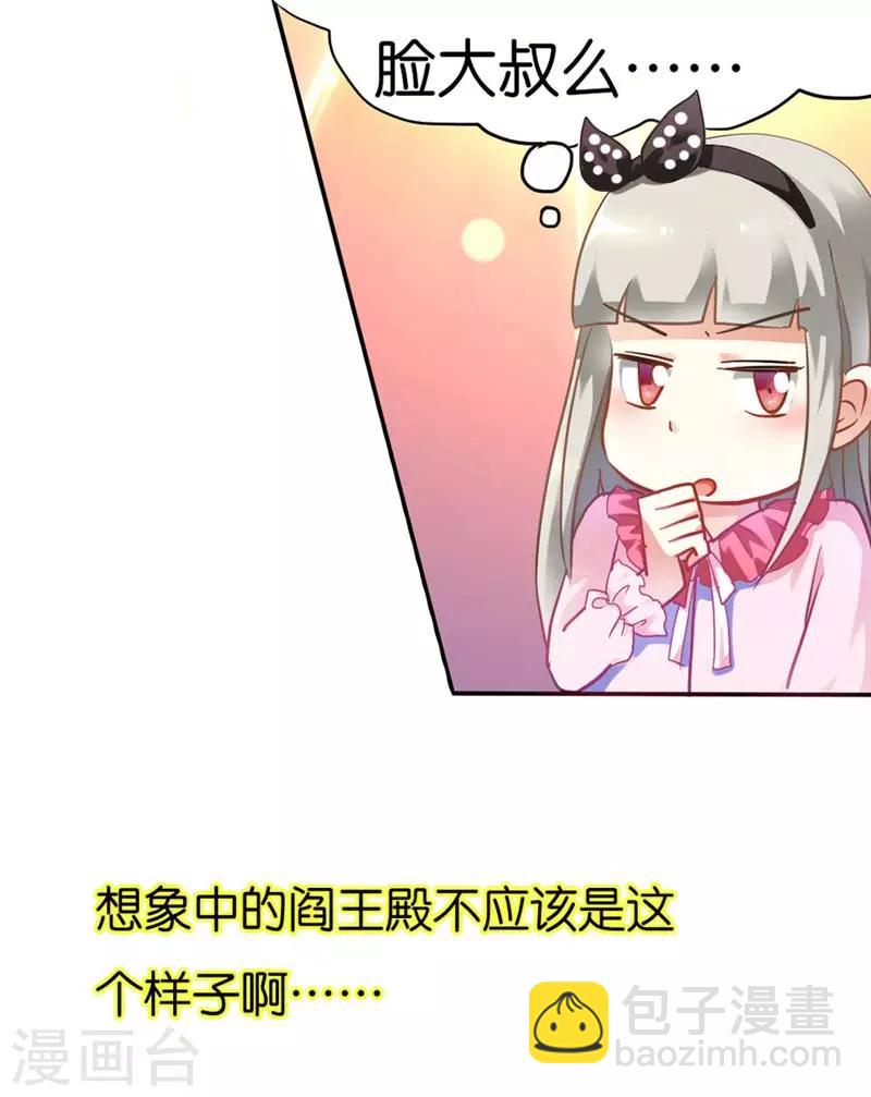 第3话 颠覆想象的阎王-第3话