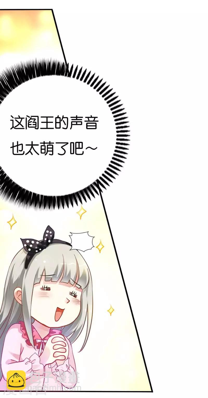 第3话 颠覆想象的阎王-第3话