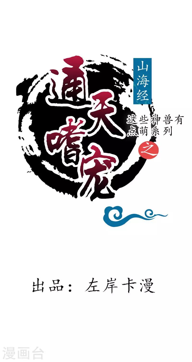 第3季62话 仙脉遇袭-第201话