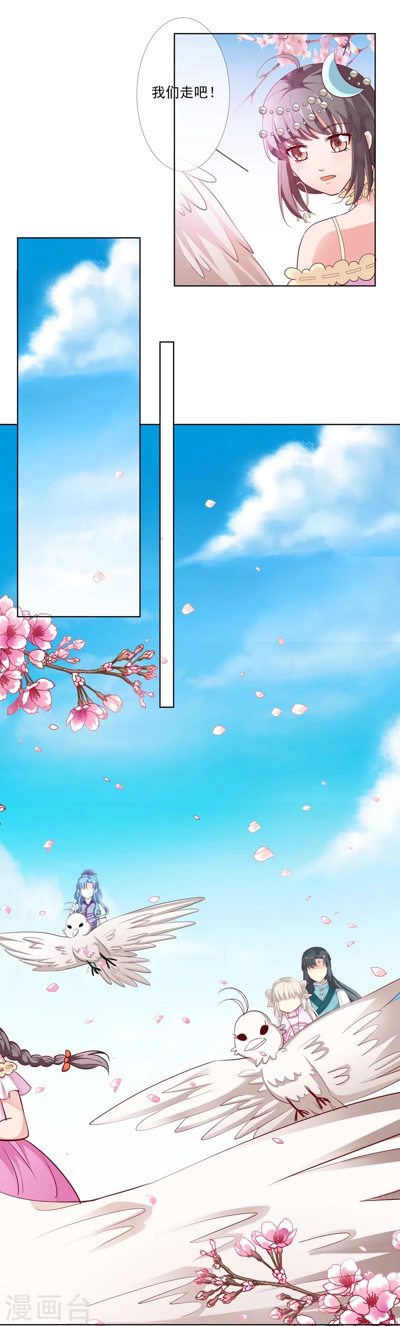 第3季62话 仙脉遇袭-第201话